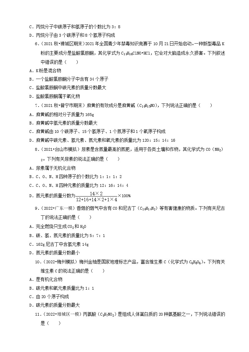 2022年广东省中考化学冲刺复习-计算题专项练习02