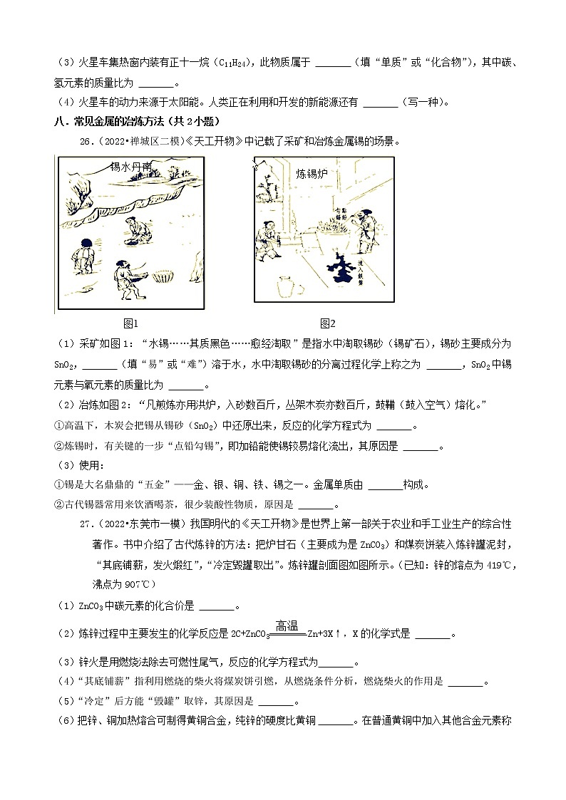 2022年广东省中考化学冲刺复习-计算题专项练习03