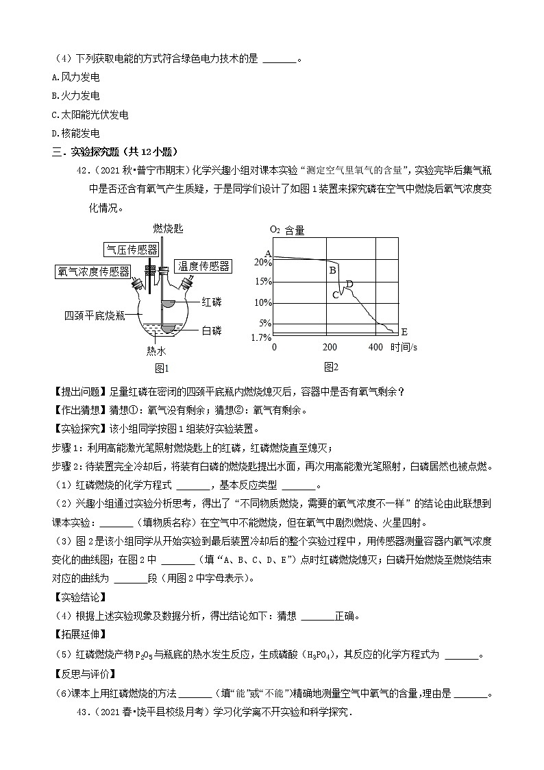 2022年广东省中考化学冲刺复习-化学实验之物质的成分测定③第2页