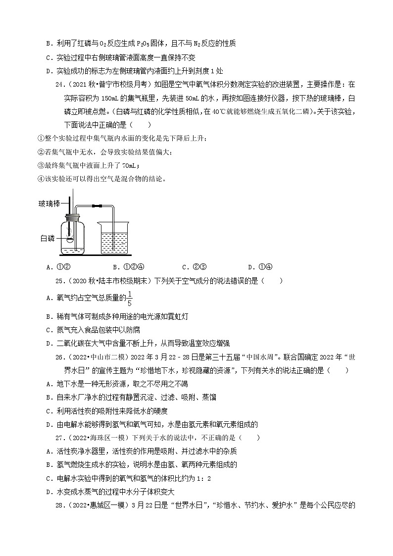 2022年广东省中考化学冲刺复习-化学实验之物质的成分测定②第2页