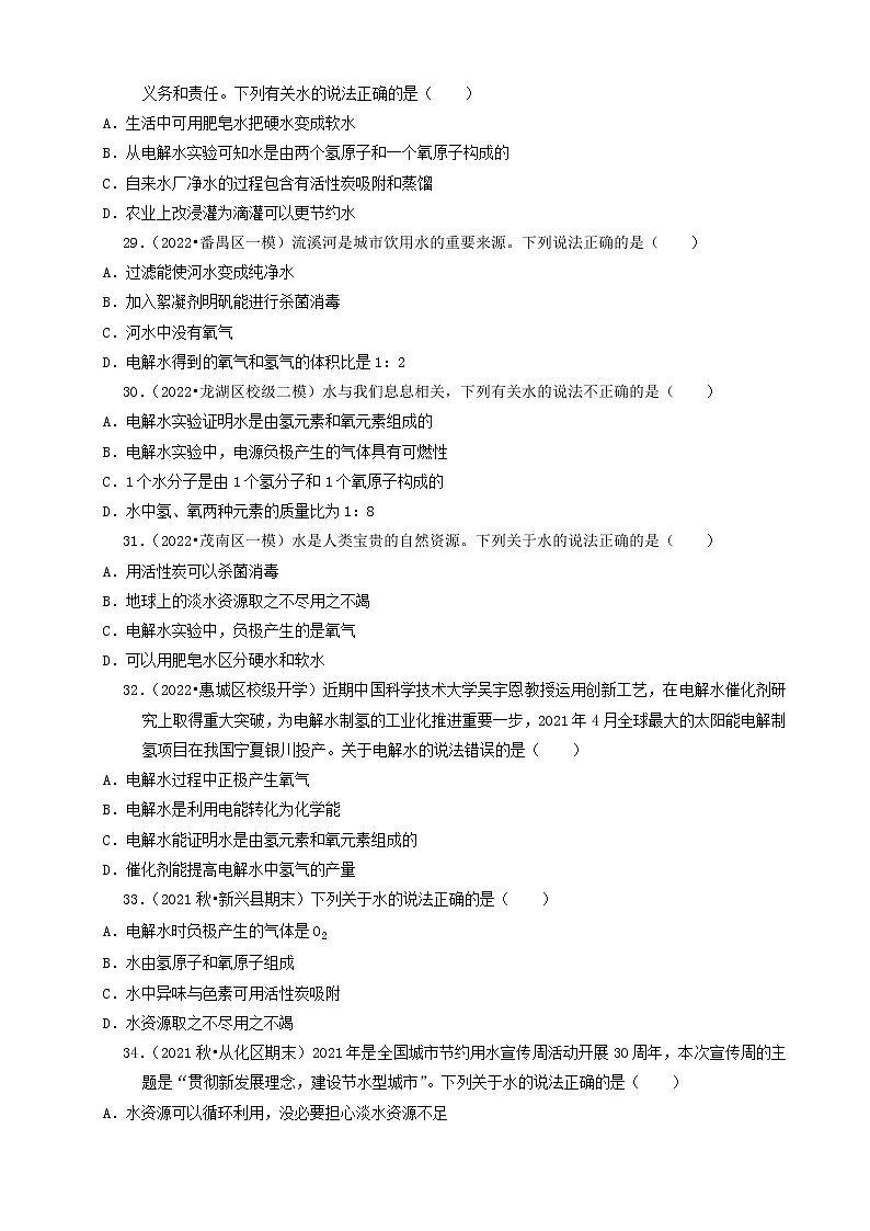 2022年广东省中考化学冲刺复习-化学实验之物质的成分测定②第3页