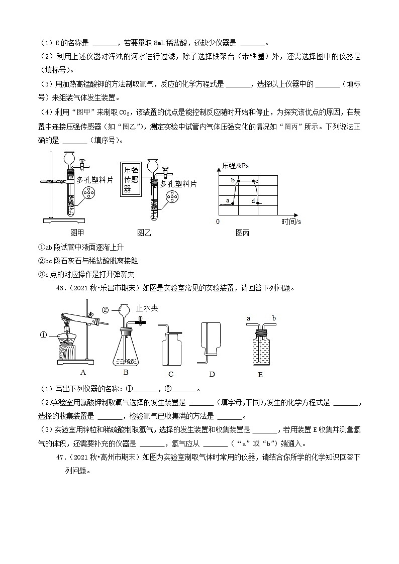 2022年广东省中考化学冲刺复习-化学实验之常见气体的制备与收集（氧气）③第3页