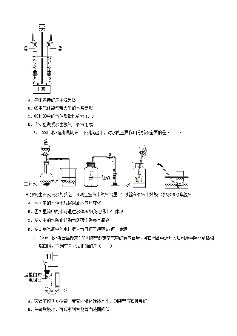 2022年江苏省中考化学冲刺复习-化学实验之物质的成分测定第2页