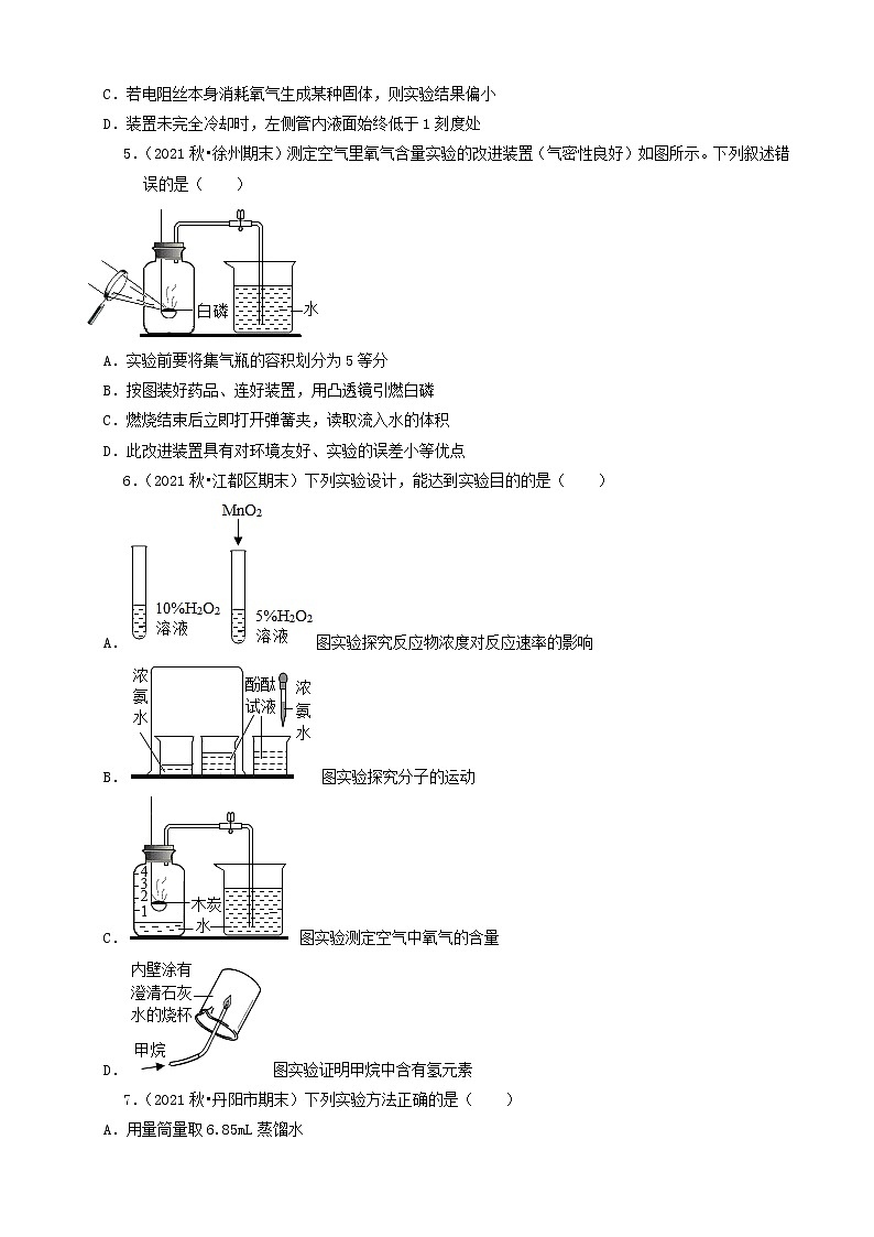 2022年江苏省中考化学冲刺复习-化学实验之物质的成分测定第3页
