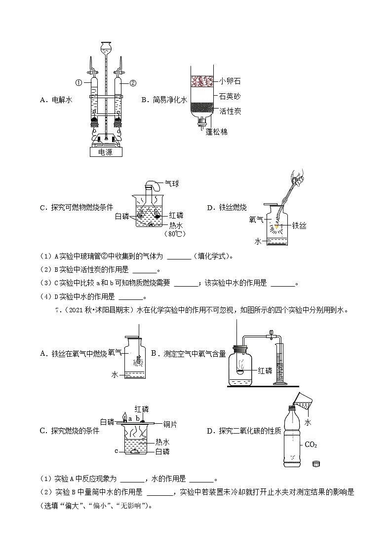 2022年江苏省中考化学冲刺复习-科学探究④第3页