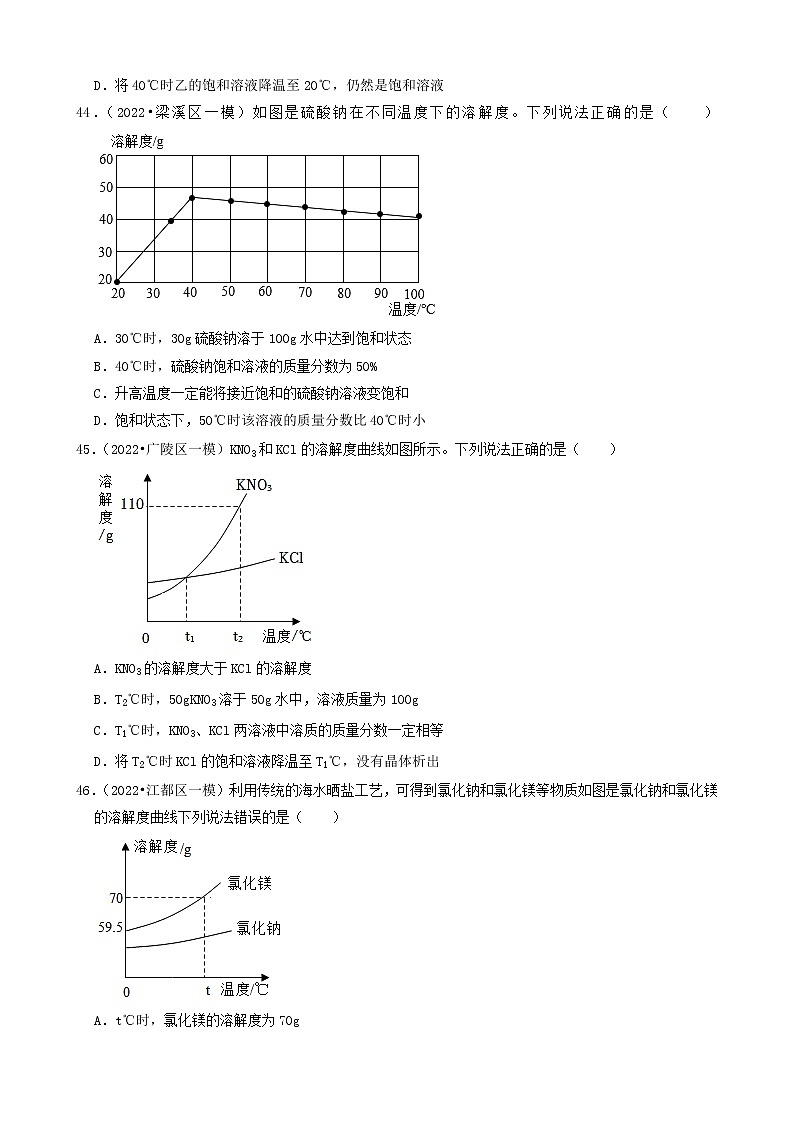 2022年江苏省中考化学冲刺复习-五大坐标图像专题③第2页