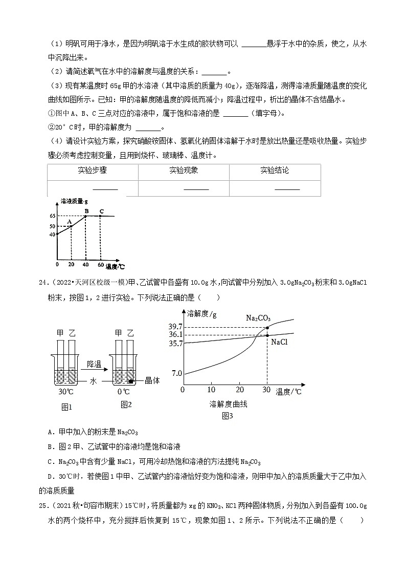 2022年江苏省中考化学冲刺复习-五大坐标图像专题②第2页
