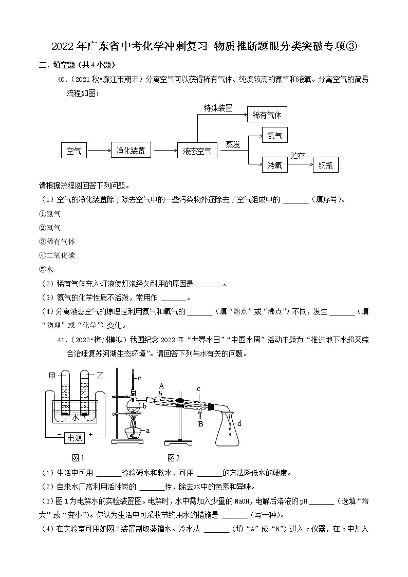 2022年广东省中考化学冲刺复习-物质推断题眼分类突破专项③第1页