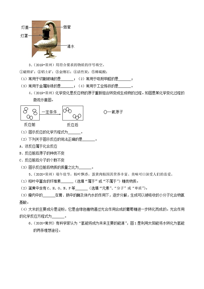 江苏省常州市三年（2019-2021）中考化学真题知识分类汇编02