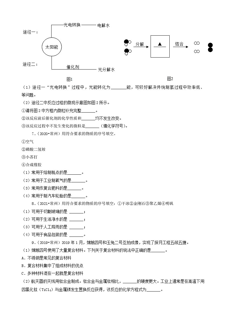江苏省常州市三年（2019-2021）中考化学真题知识分类汇编03