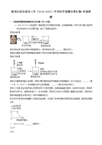 黑龙江省哈尔滨市三年（2019-2021）中考化学真题分类汇编-非选择题