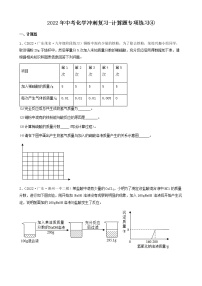 2022年广东省中考化学冲刺复习-计算题专项练习