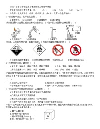 2022广东省初中学业水平粤西联考二模化学试题