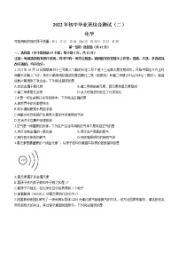 2022年广东省广州市增城区初中毕业班综合测试化学试题（二）(word版无答案)