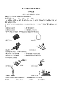 2022年福建省泉州市晋江市中考二模化学试题(word版无答案)