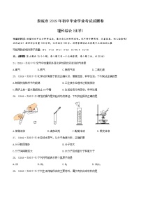 2019年湖南省娄底市中考化学试题（word版，含答案）