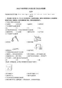 2022年广西贵港市覃塘区九年级总复习训练（三模）化学试题(word版含答案)