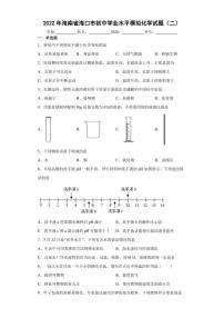 2022年海南省海口市初中学业水平模拟化学试题（二）(含答案)