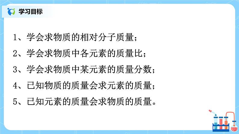 课题4《化学式与化合价》第二课时课件第3页