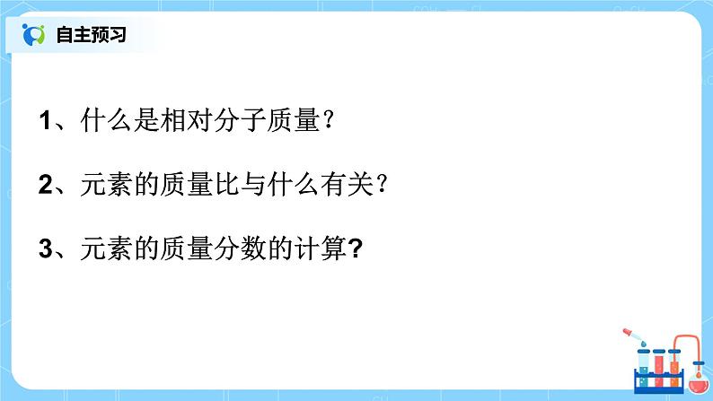 课题4《化学式与化合价》第二课时课件第4页