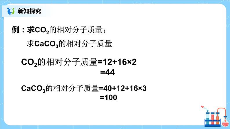 课题4《化学式与化合价》第二课时课件第6页