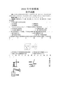 2022年河南中招模拟考试化学试卷(含答案-双向细目表) (1)