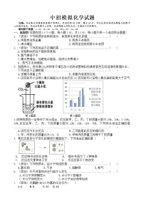 2022年河南中招模拟考试化学试卷(含答案-双向细目表) (3)