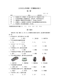 2022年北京市大兴区中考二模化学试卷（含答案）