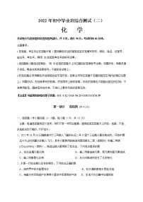 2022年广东省广州市增城区初中毕业班综合测试（二）化学试卷(word版无答案)