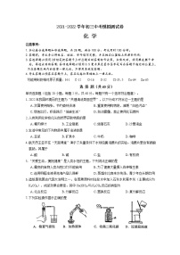 2022年江苏省苏州市平江、草桥中学中考化学二模试卷(word版无答案)