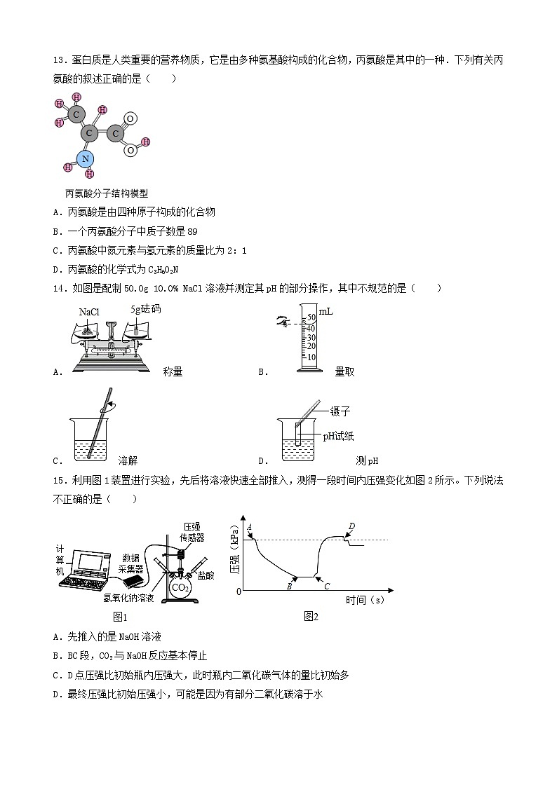 2022年江苏省扬州市中考化学模拟试卷(word版无答案)第3页