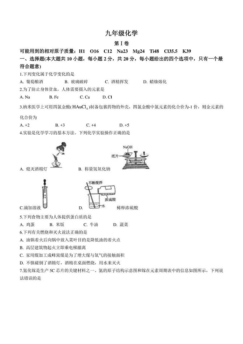 2022年天津市红桥区中考二模 化学 试题（含答案）01