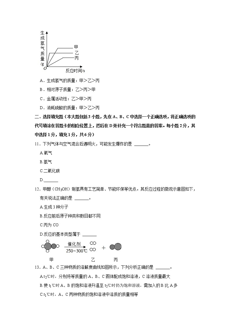 2022年江西省中考冲刺化学试卷（五） (word版含答案)第3页