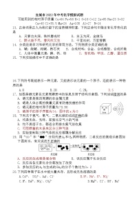 2022年湖北省襄阳市宜城市中考模拟化学试题 (word版含答案)