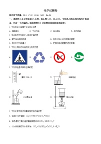 2022年广东省东莞市厚街湖景中学初三级学情反馈综合训练化学卷及答案