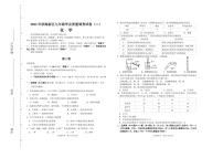 2022年天津市滨海新区九年级学业质量调查（二）化学试题（含答案）