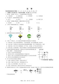 2022年吉林省长春市中考模拟考试化学试题（含答案）