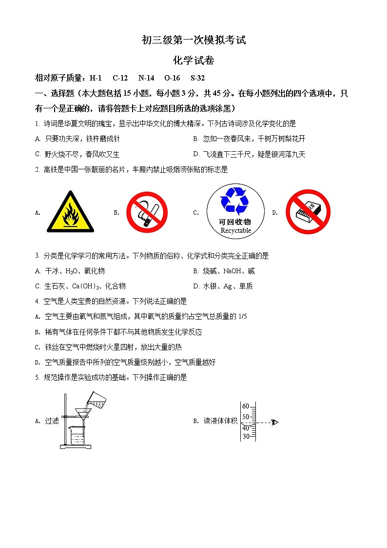 2022年广东省茂名市茂南区中考一模化学卷及答案（文字版）01