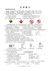 江苏省盐城市滨海县2022年中考二模化学试题（PDF版含答案）