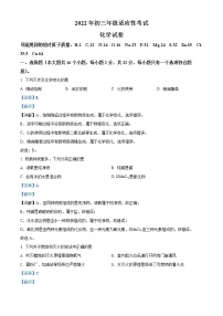 2022年重庆市两江新区九年级中考适应性考试化学卷及答案（文字版）