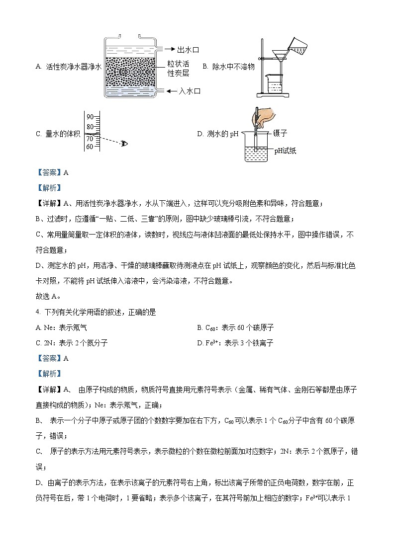 2022年辽宁省沈阳市第一八四中学中考一模化学卷及答案（文字版）02