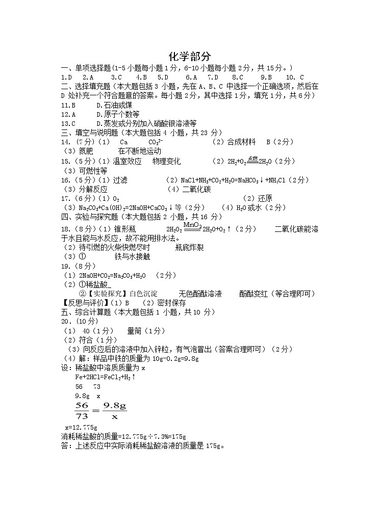 2022年江西省高安市中考第一次模拟化学卷及答案01