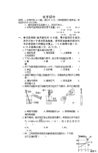 2022年江西省高安市中考第一次模拟化学卷及答案