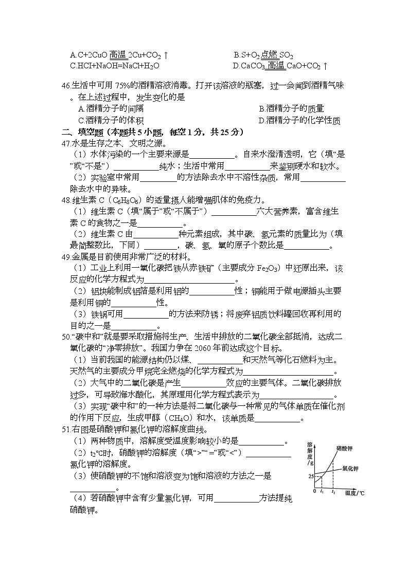 2022年辽宁省大连市中考一模化学卷及答案（文字版）02