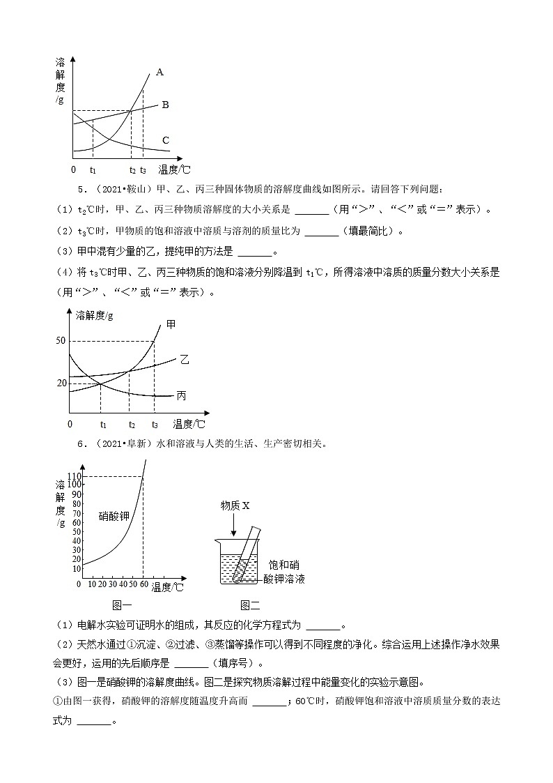 辽宁省14市2021年中考化学真题知识分类汇编02