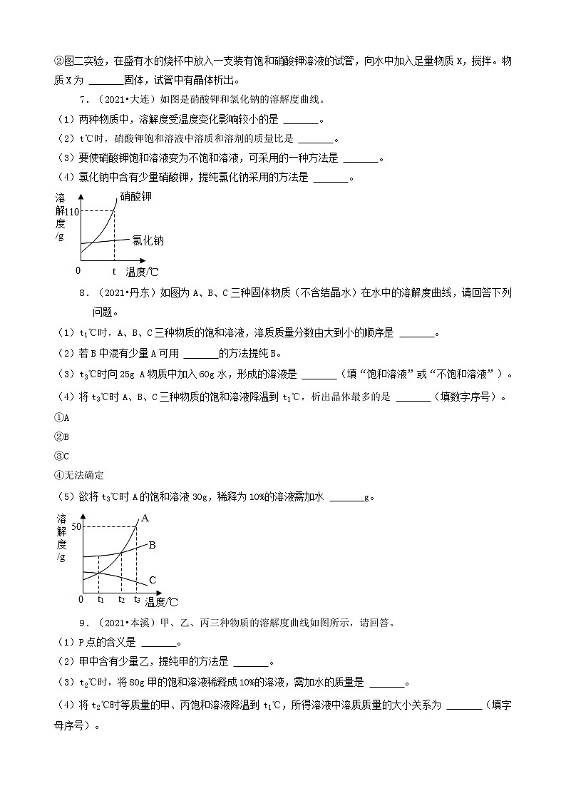 辽宁省14市2021年中考化学真题知识分类汇编03