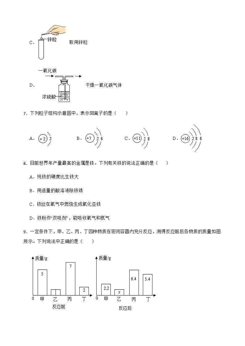 河南省2022年大联考中考二模化学试题及答案02