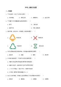 广东省汕尾市2022年中考二模化学试题及答案