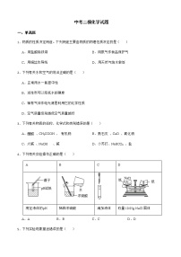 广西贵港市港南区2022年中考二模化学试题及答案