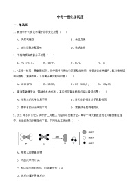 广东省江门市2022年中考一模化学试题及答案